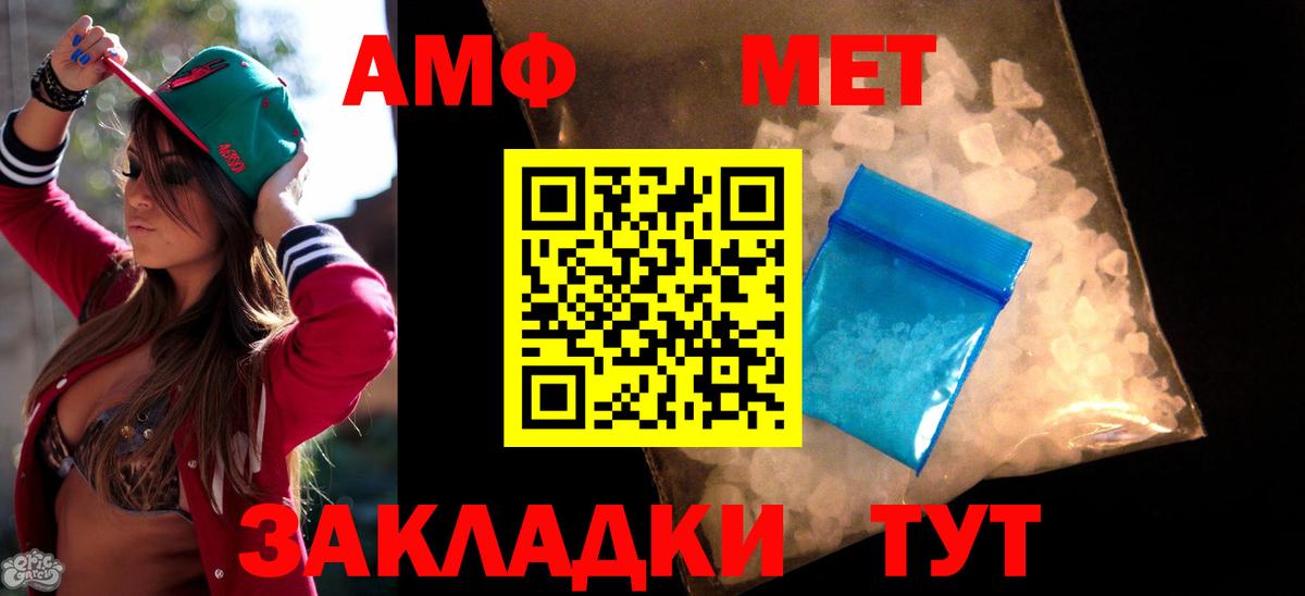 Белебей  АМФ  Вход с VPN  АМФЕТАМИН Premium 