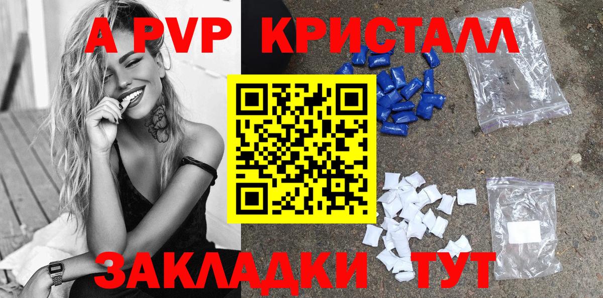 Белебей  А ПВП  Alpha PVP крисы CK  Альфа ПВП СК КРИС  Вход с VPN  A-PVP СК КРИС 
