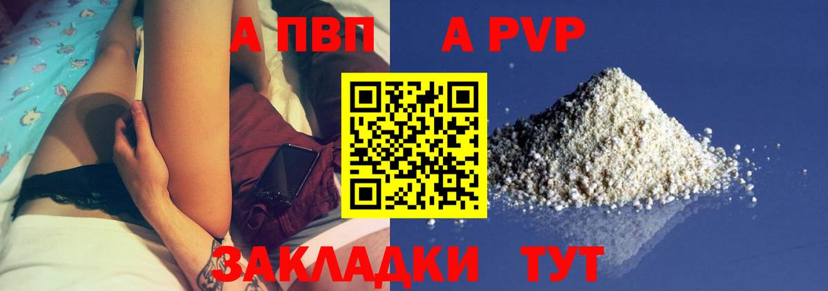 Alpha PVP СК КРИС Белебей