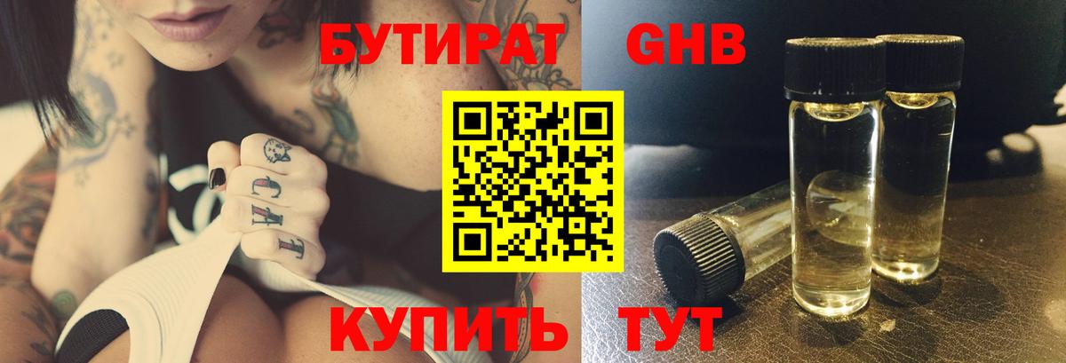 Белебей  БУТИРАТ оксана  Вход с VPN 