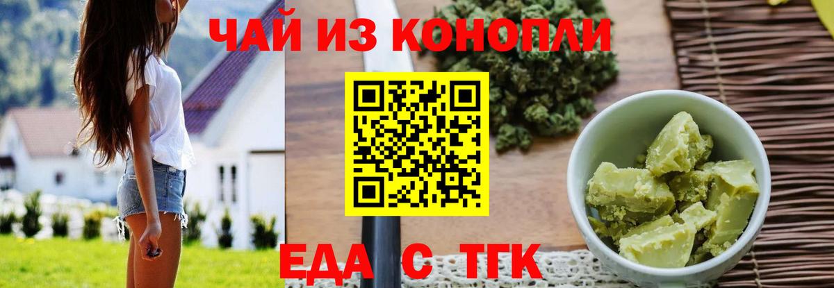 Canna-Cookies конопля  Вход с VPN  Белебей 