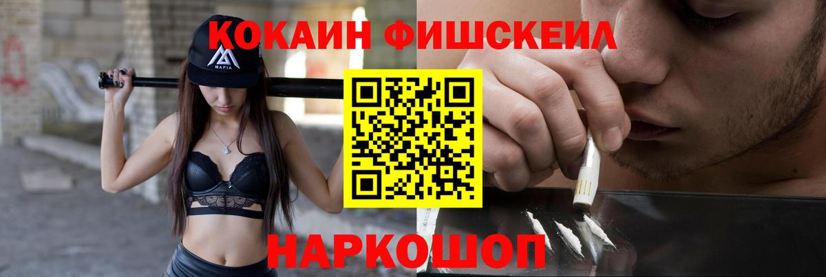 Кокаин 97% Белебей