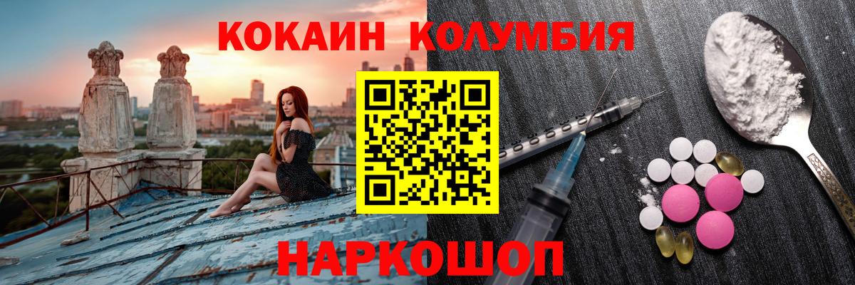 как найти   Кокаин 97%  Вход с VPN  Cocaine Columbia  Белебей  COCAIN 