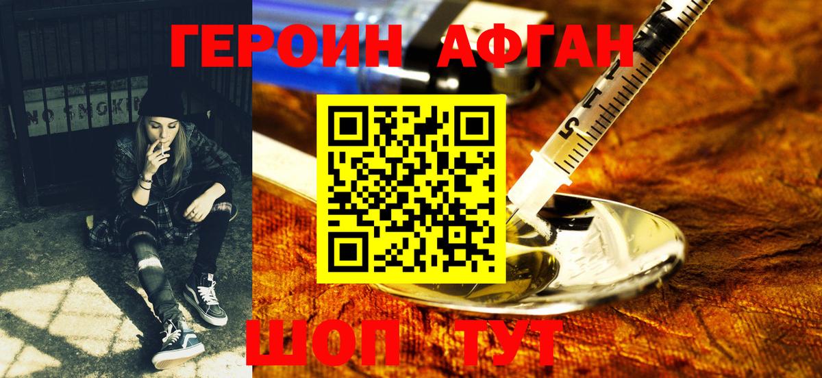 Белебей  Героин Heroin  Вход с VPN 