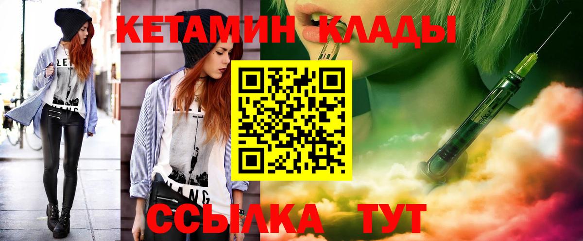 Кетамин VHQ  Вход с VPN  Белебей 