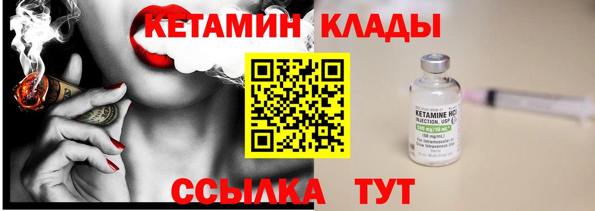 КЕТАМИН ketamine Белебей