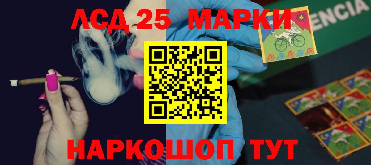 LSD-25 экстази кислота  ЛСД экстази  Белебей  ЛСД экстази ecstasy  Вход с VPN 
