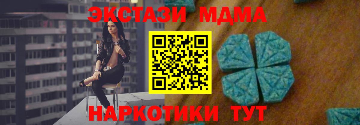 Белебей  MDMA кристаллы  MDMA кристаллы  MDMA  Вход с VPN 
