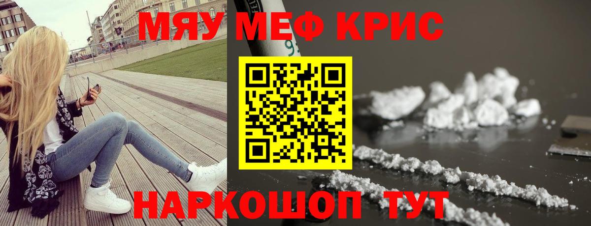 Белебей  Меф  МЯУ-МЯУ мяу мяу  Вход с VPN  Мефедрон 4 MMC 