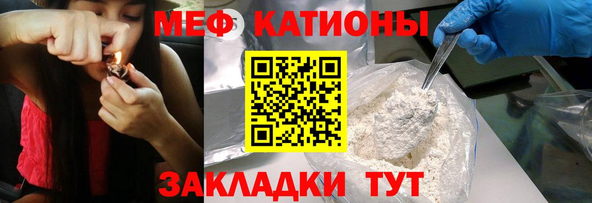 Мефедрон  Белебей
