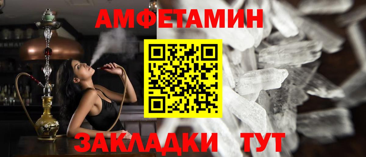 Белебей  Метамфетамин пудра  Вход с VPN 