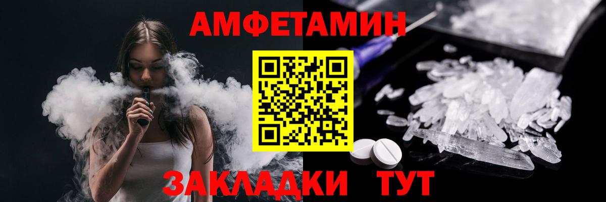 МЕТАМФЕТАМИН кристалл Белебей