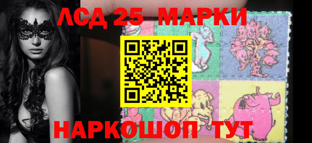 Марки 25I-NBOMe 1,5мг Белебей