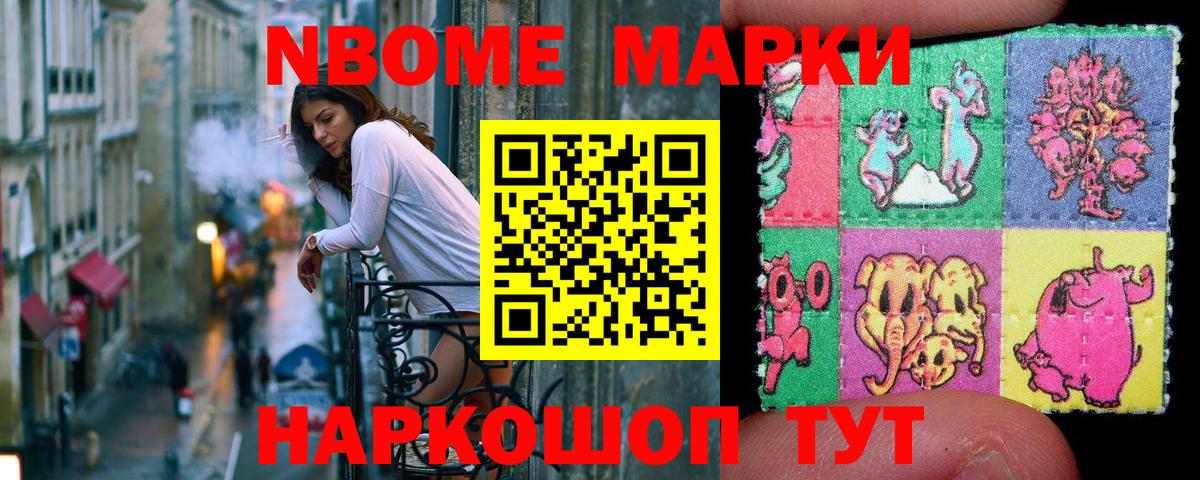 Марки NBOMe 1,8мг  где купить   Белебей  Вход с VPN  Марки NBOMe 1,8мг 