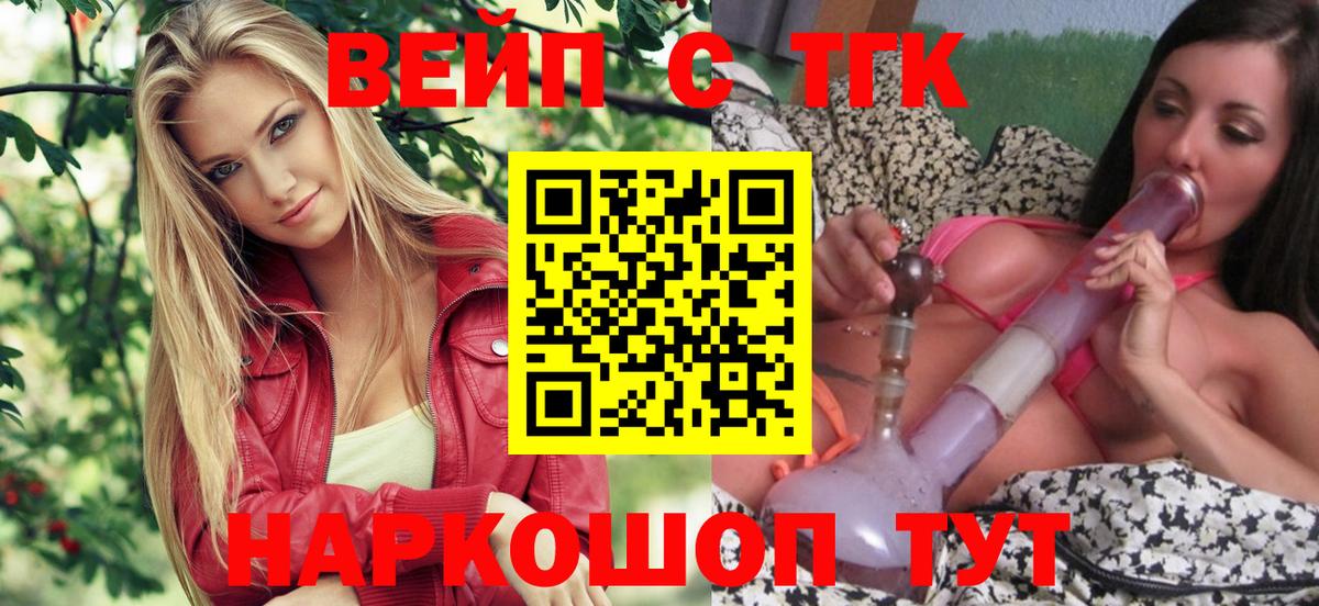 Дистиллят ТГК гашишное масло Белебей